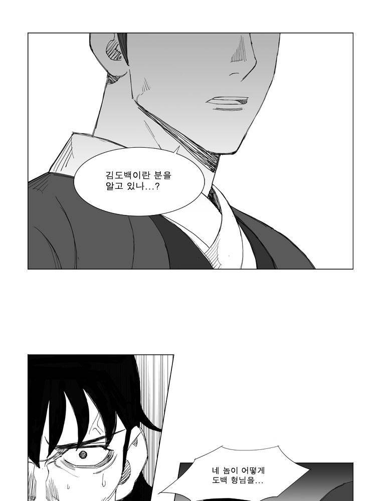 무장 109화 8
