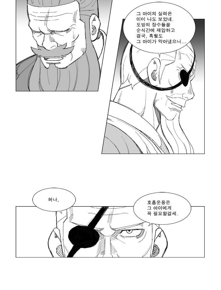 무장 119화 2