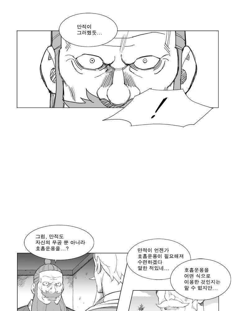 무장 119화 3