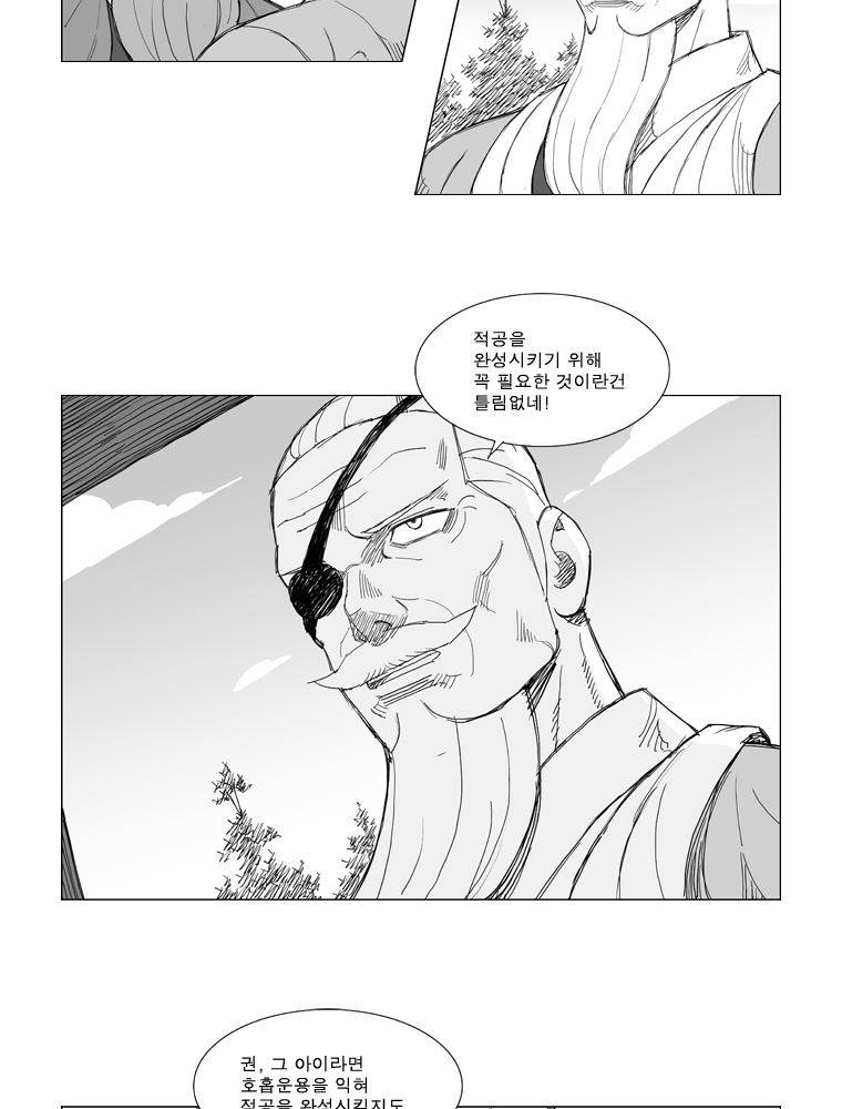 무장 119화 4