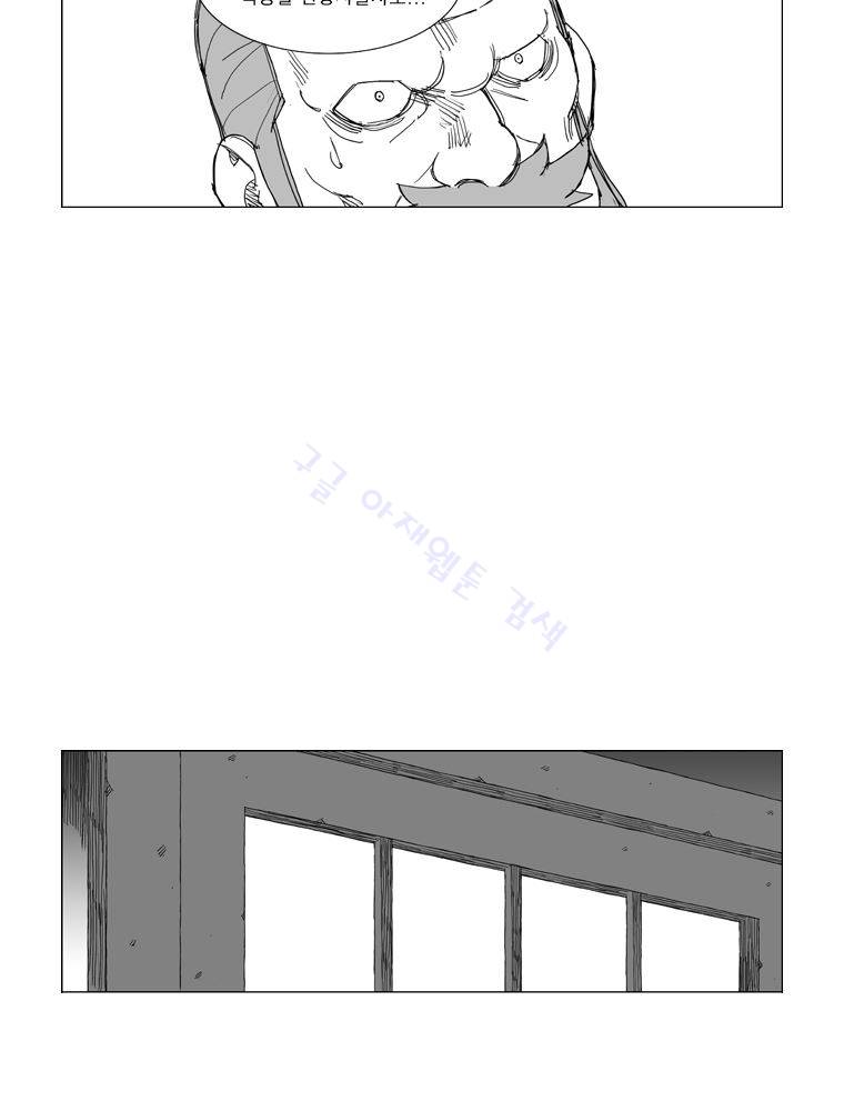 무장 119화 5
