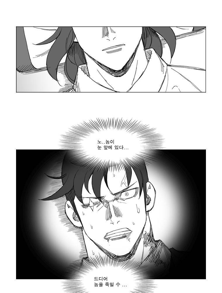 무장 119화 6