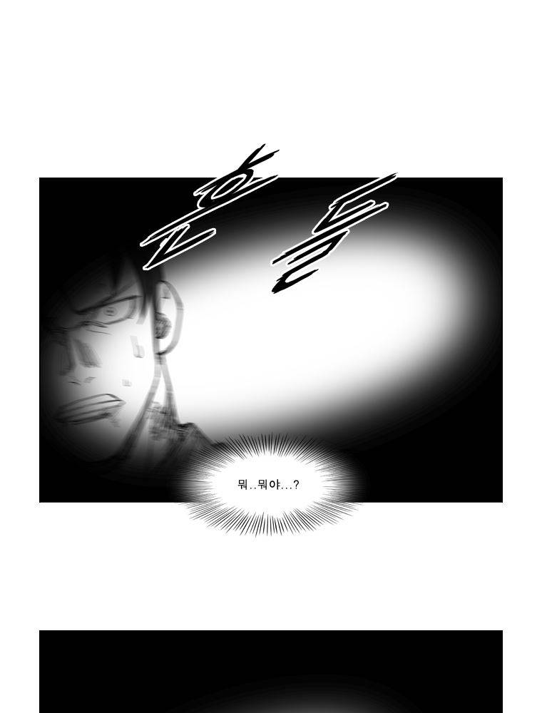 무장 119화 8