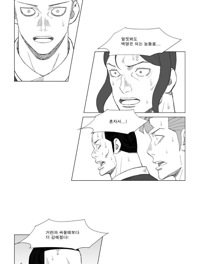 무장 129화 2