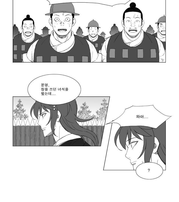 무장 129화 6