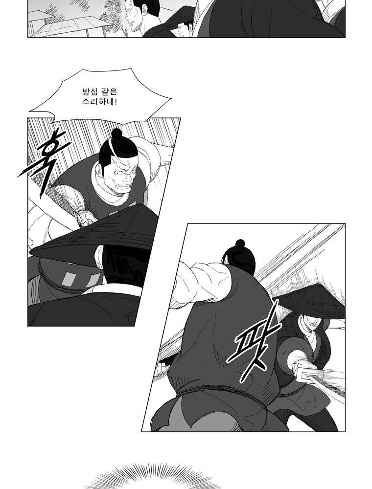 무장 139화 2