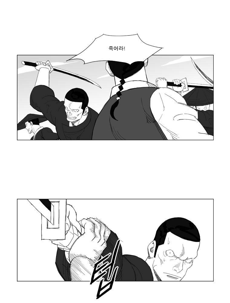 무장 139화 6