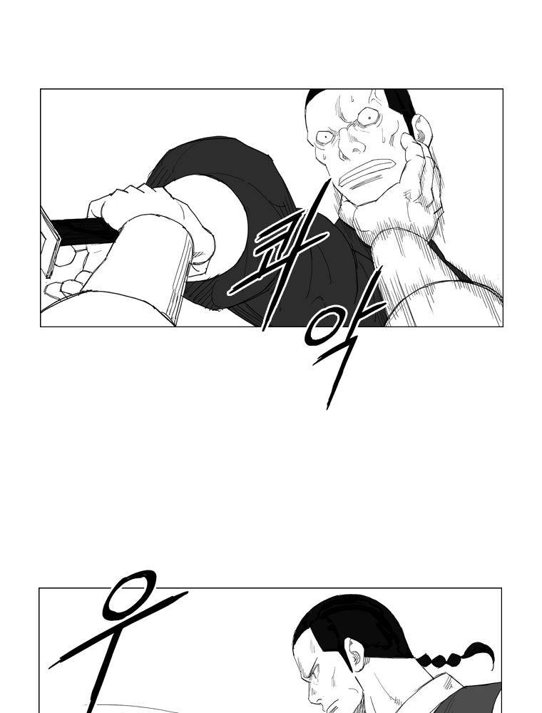 무장 139화 7