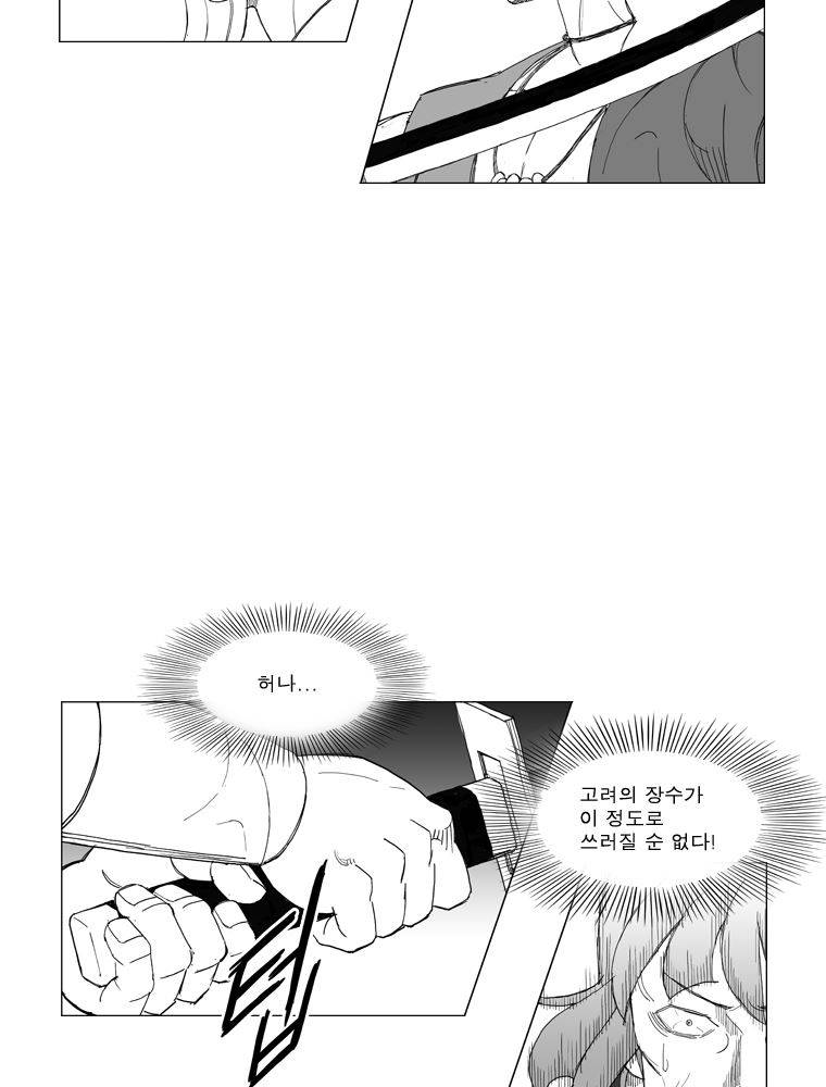 무장 149화 3