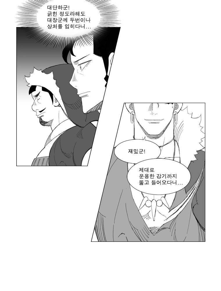 무장 149화 7