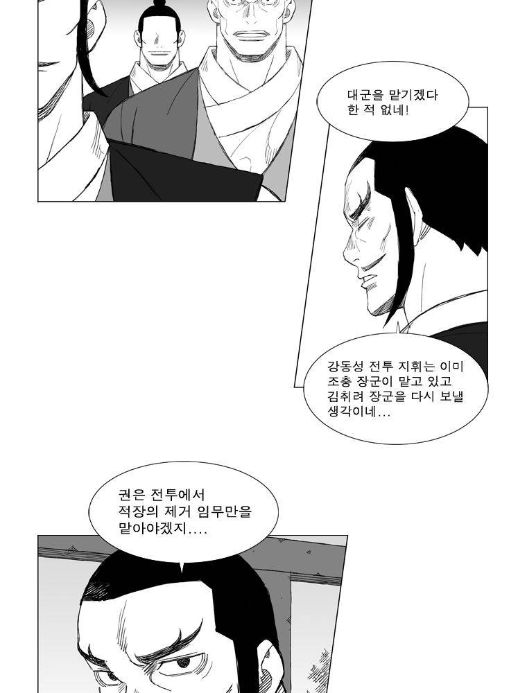 무장 159화 2