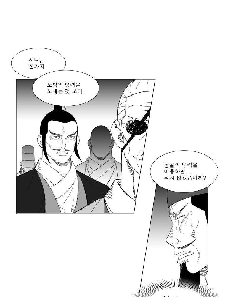 무장 159화 6