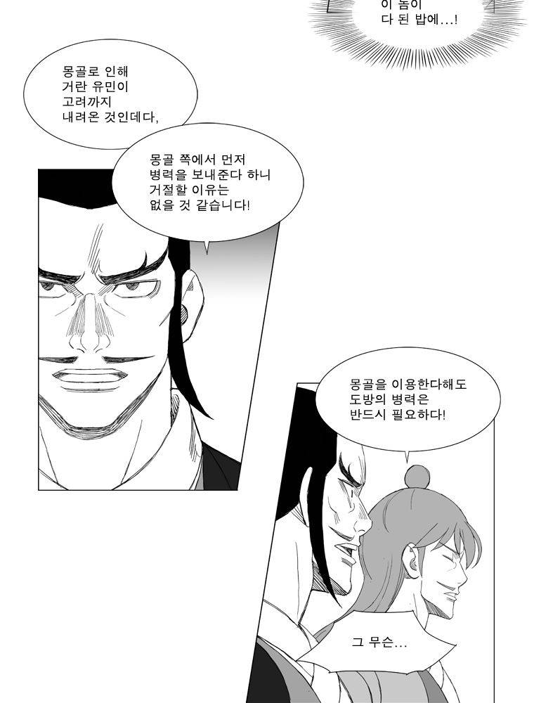 무장 159화 7