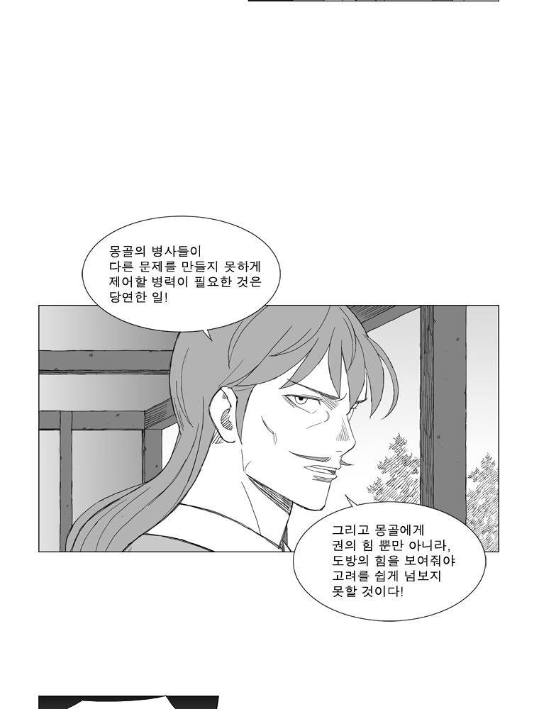 무장 159화 8