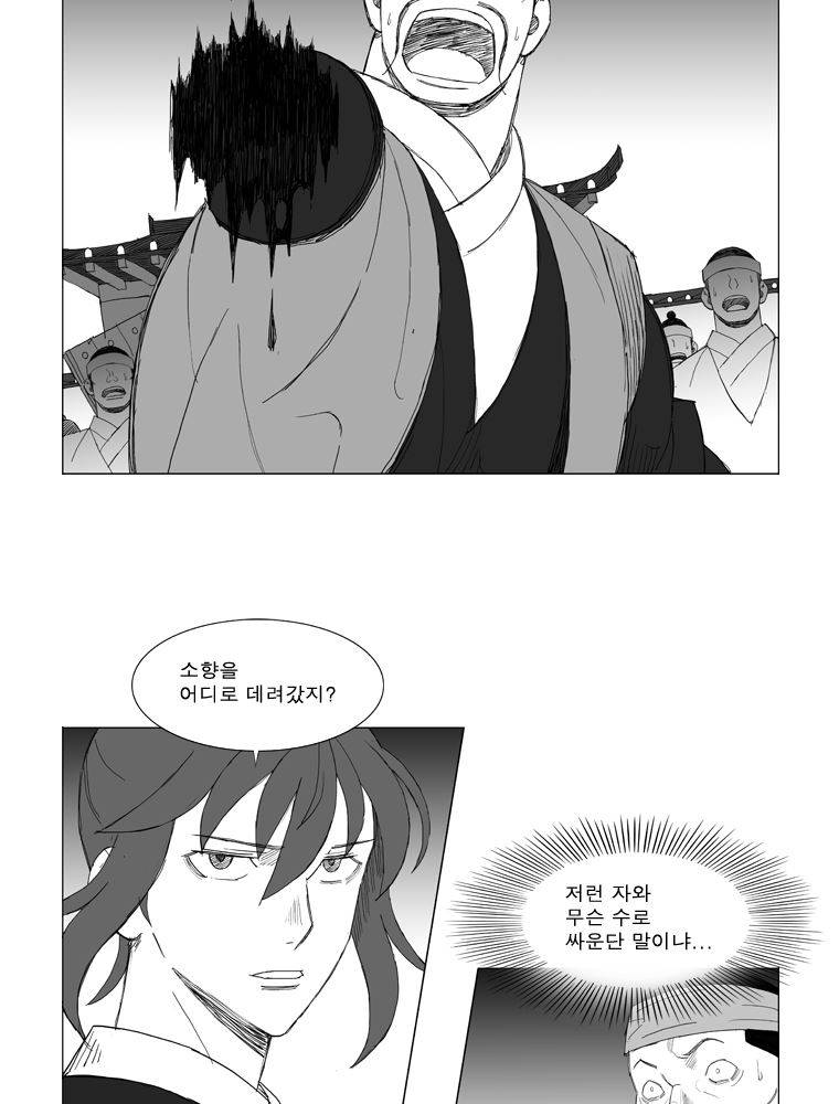 무장 169화 2