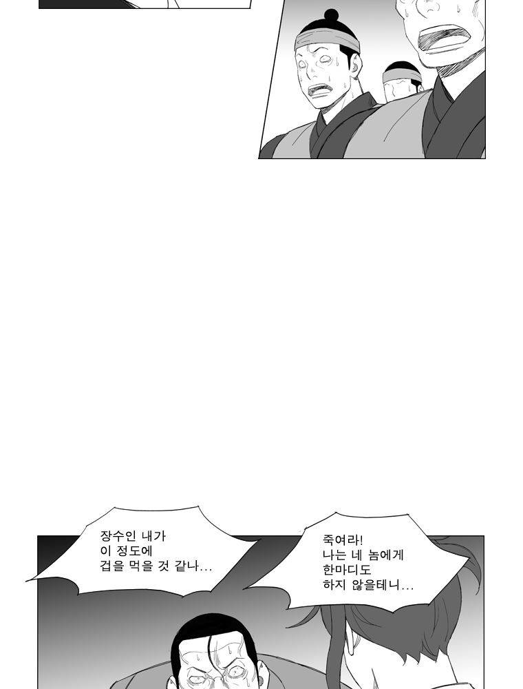 무장 169화 3
