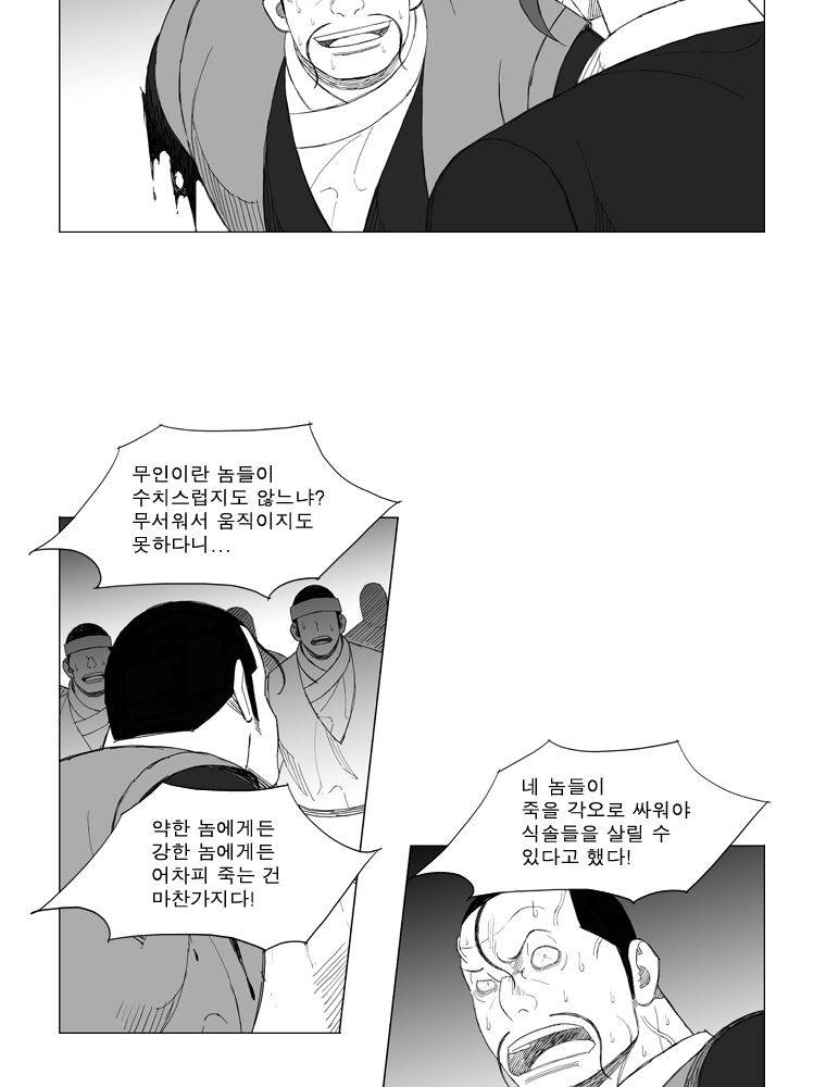 무장 169화 4