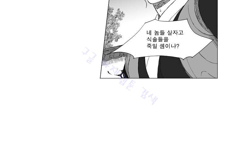 무장 169화 5