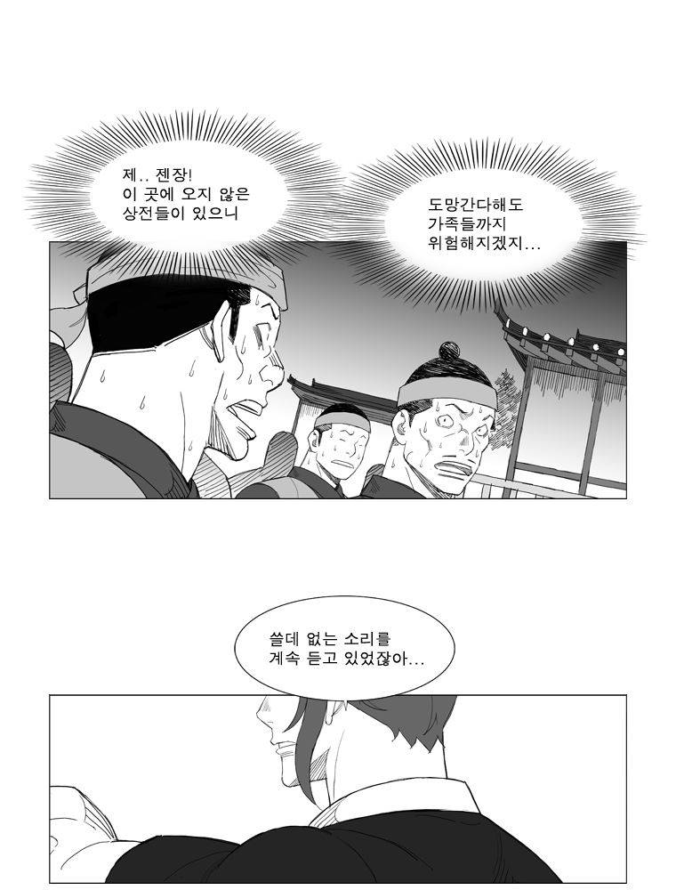 무장 169화 6