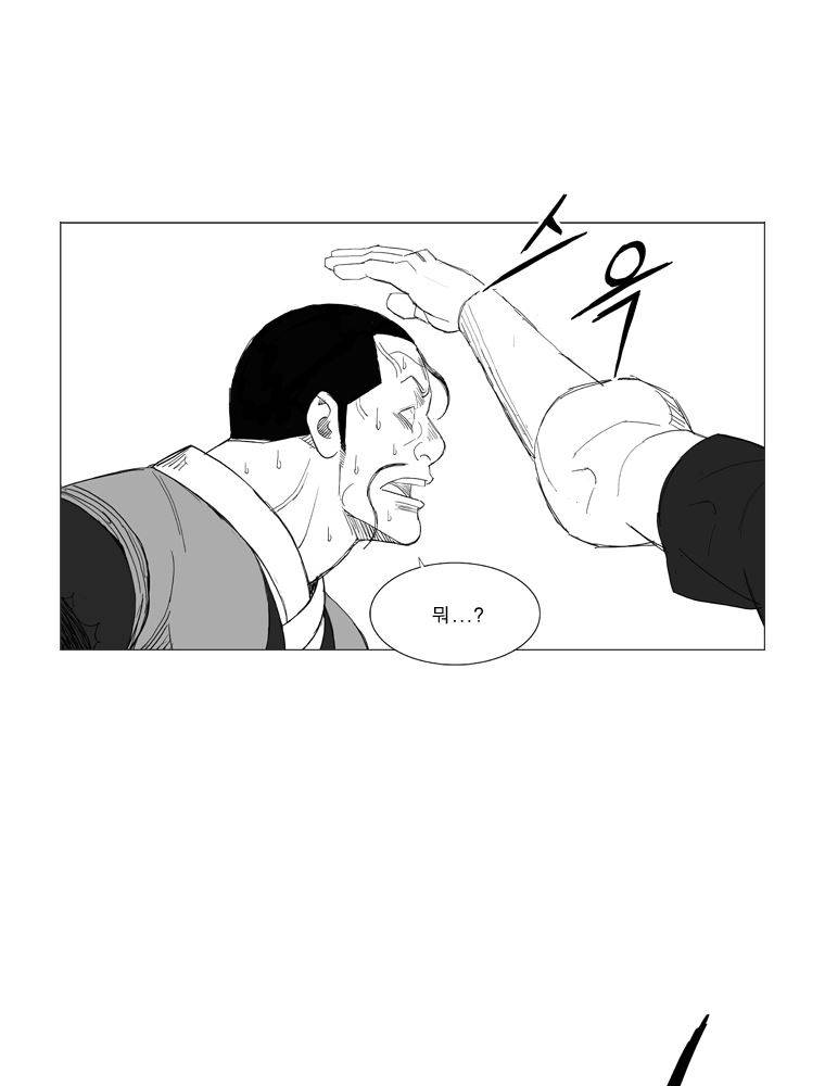 무장 169화 7