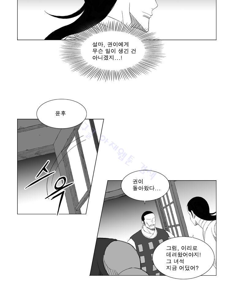 무장 180화 - 시즌마감 5