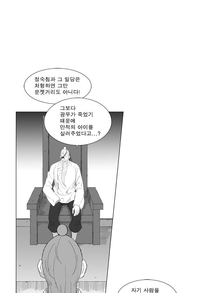 무장 180화 - 시즌마감 9