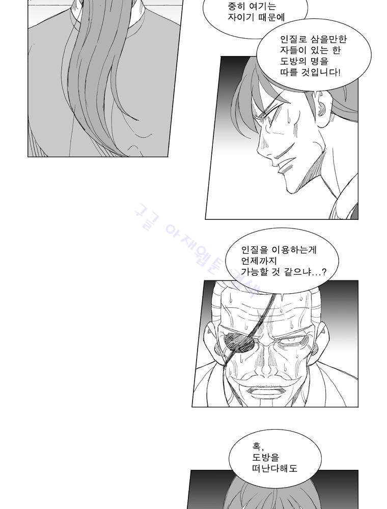 무장 180화 - 시즌마감 10