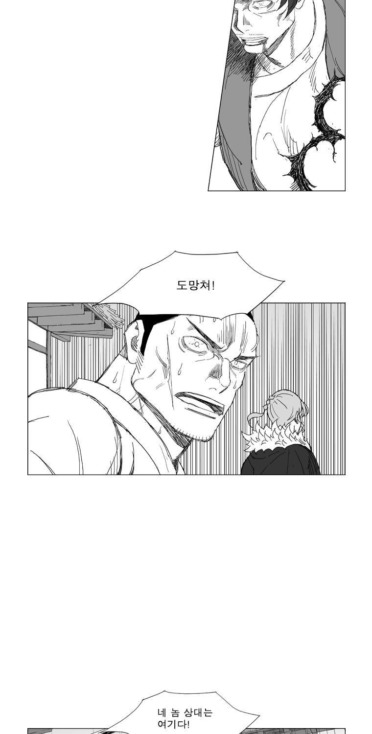 무장 211화 2