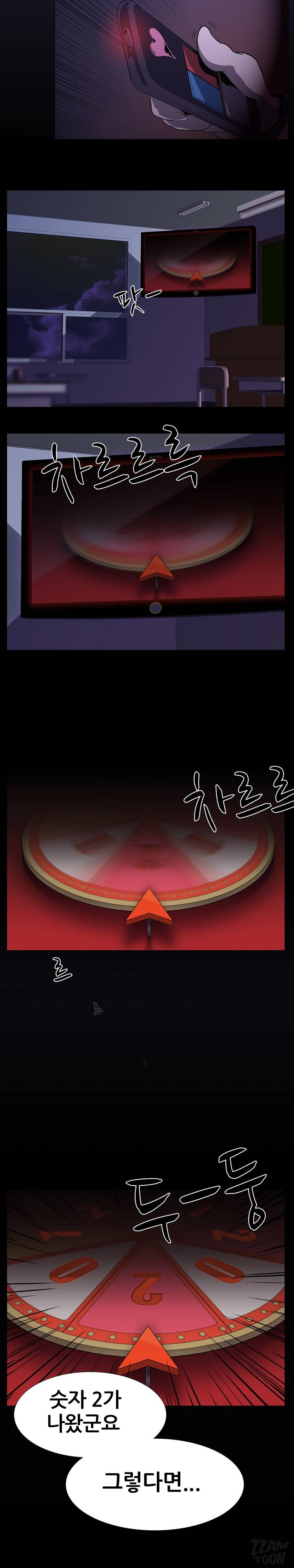 생존게임 프롤로그 3
