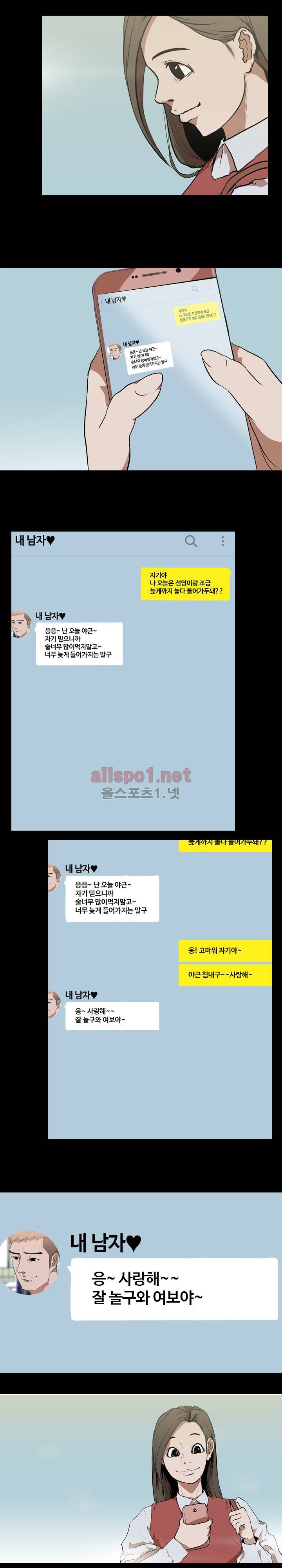 생존게임 30화 - 안미지 (2) 3