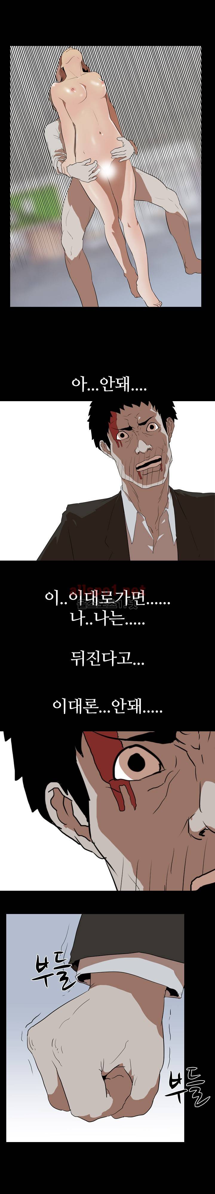 생존게임 40화 - 원한 1