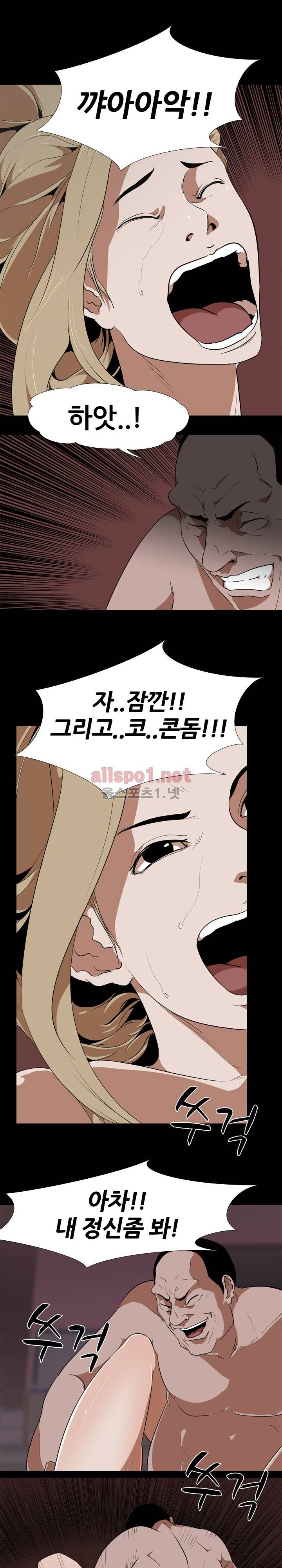 생존게임 50화 - 한혜미 (8) 1