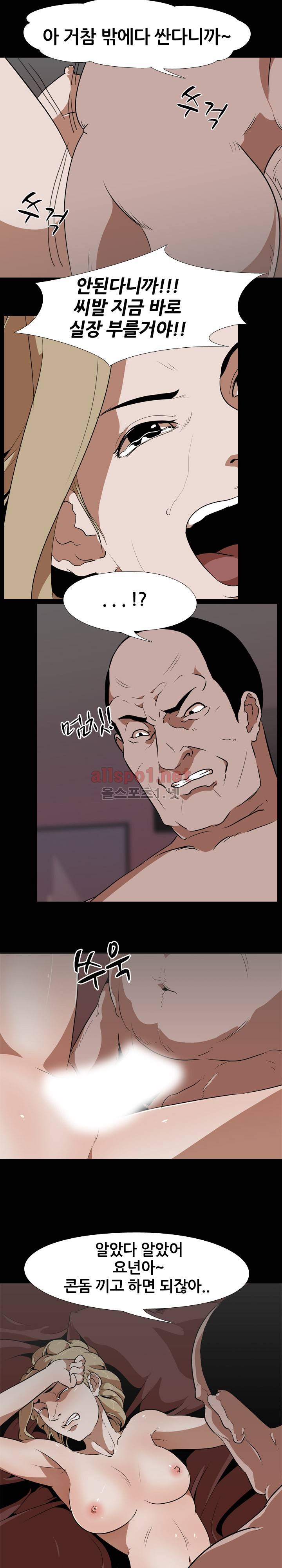생존게임 50화 - 한혜미 (8) 4