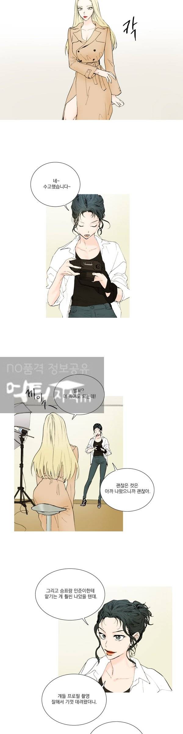 캡쳐 10화 2