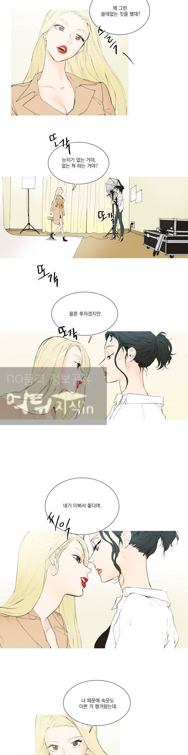 캡쳐 10화 3