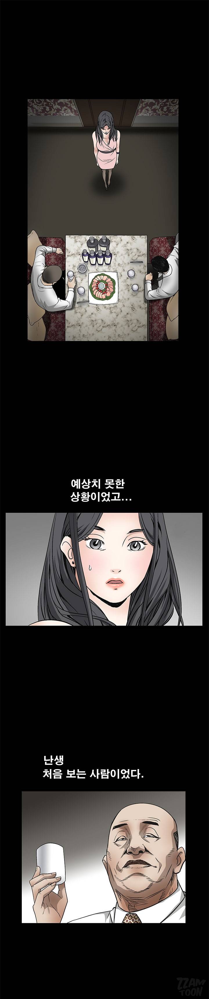 목줄 9화 2