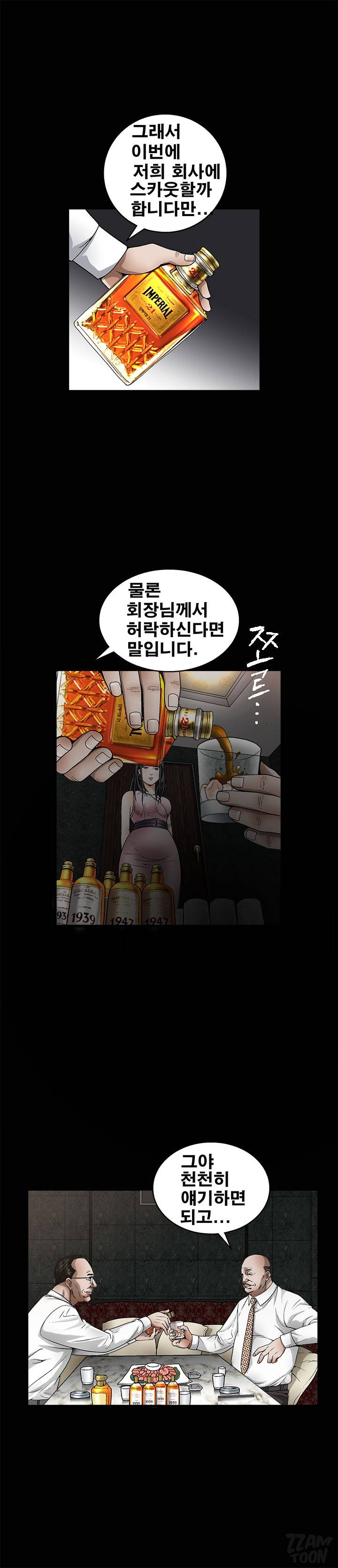 목줄 9화 4