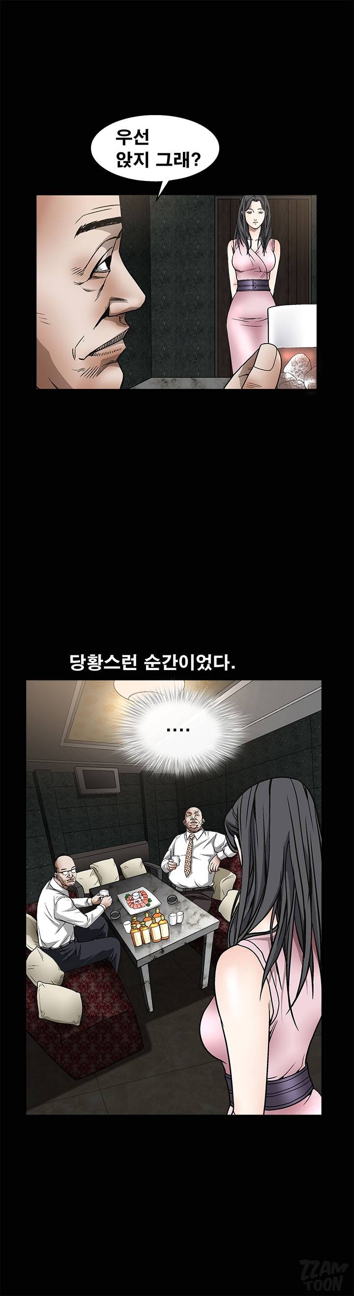 목줄 9화 5