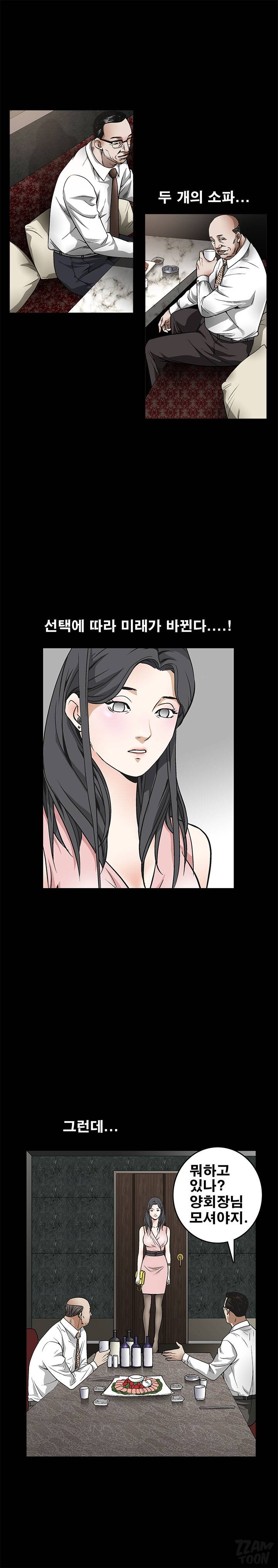 목줄 9화 6