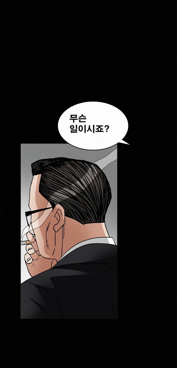 목줄 19화 2