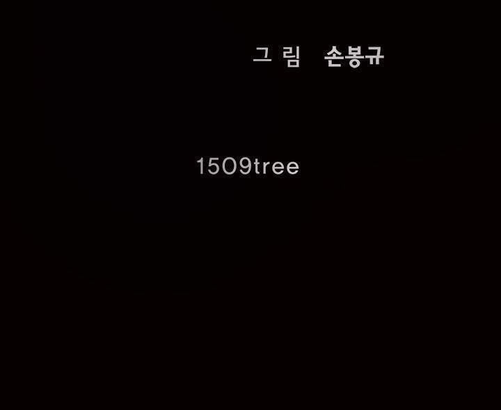목줄 19화 9
