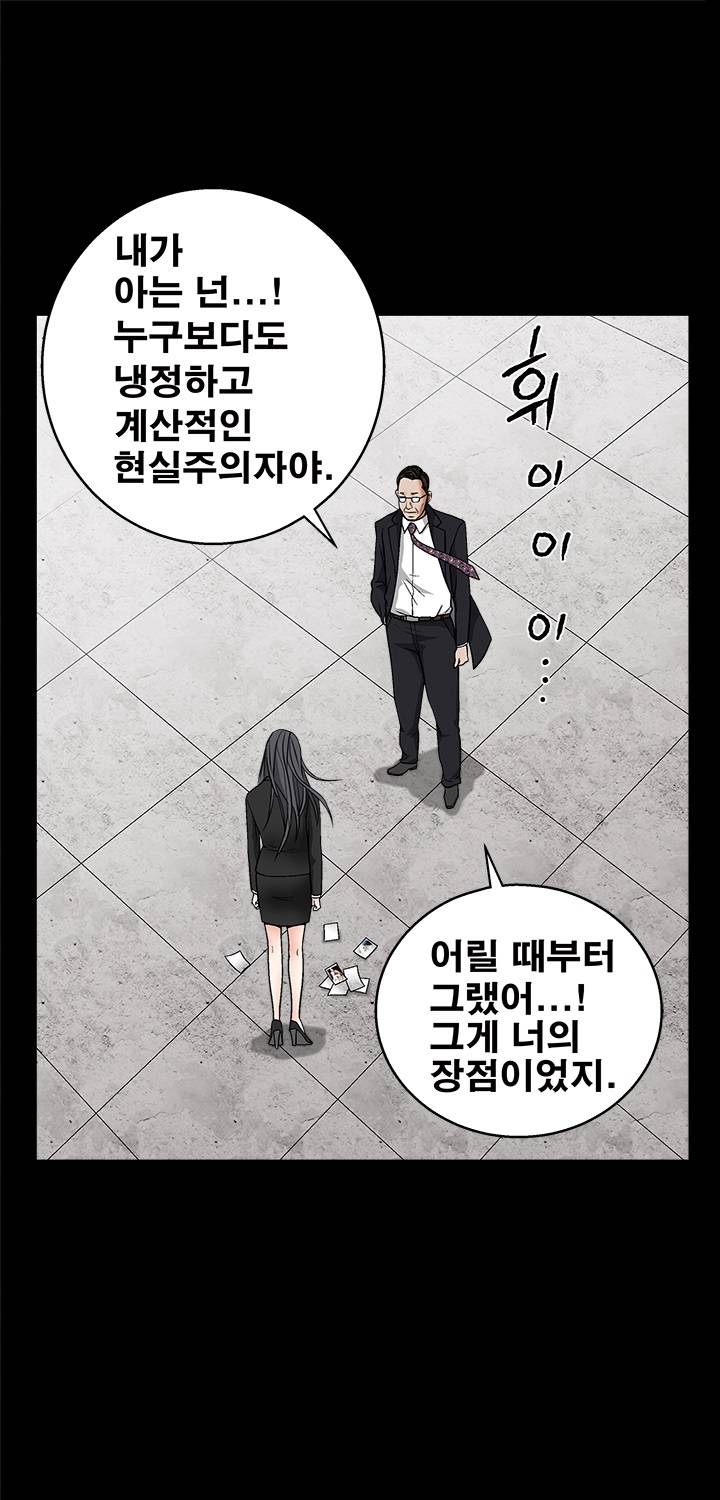 목줄 19화 16