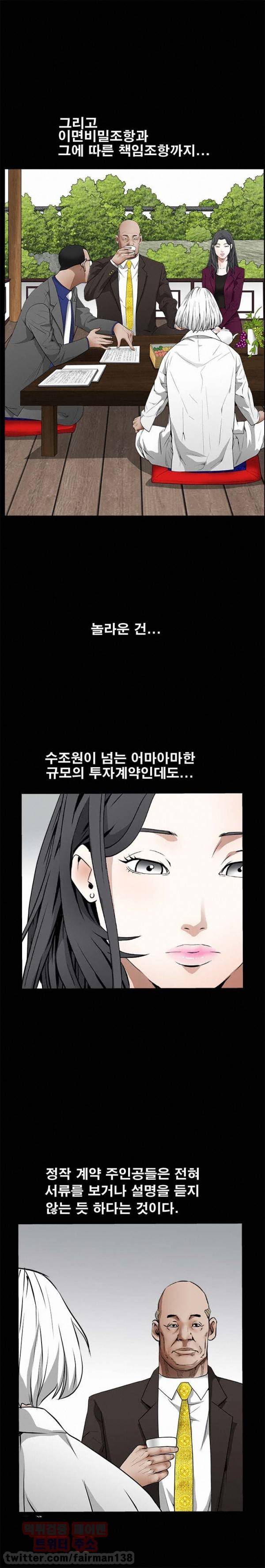 목줄 39화 5