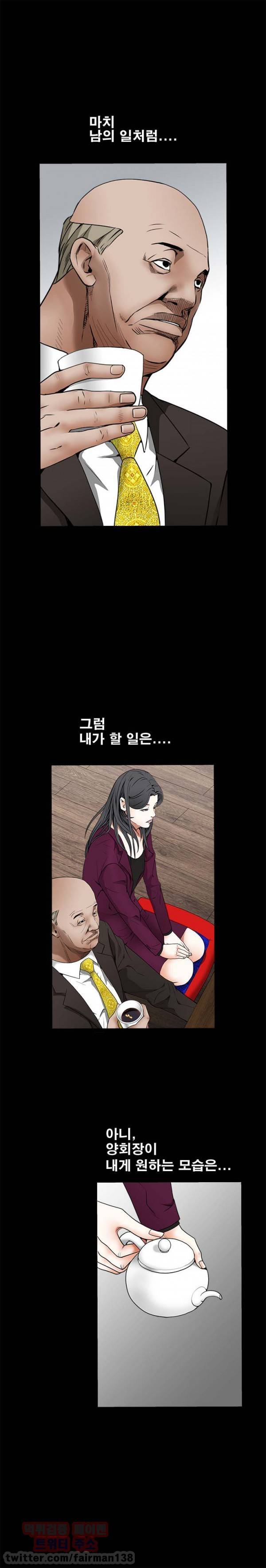 목줄 39화 6