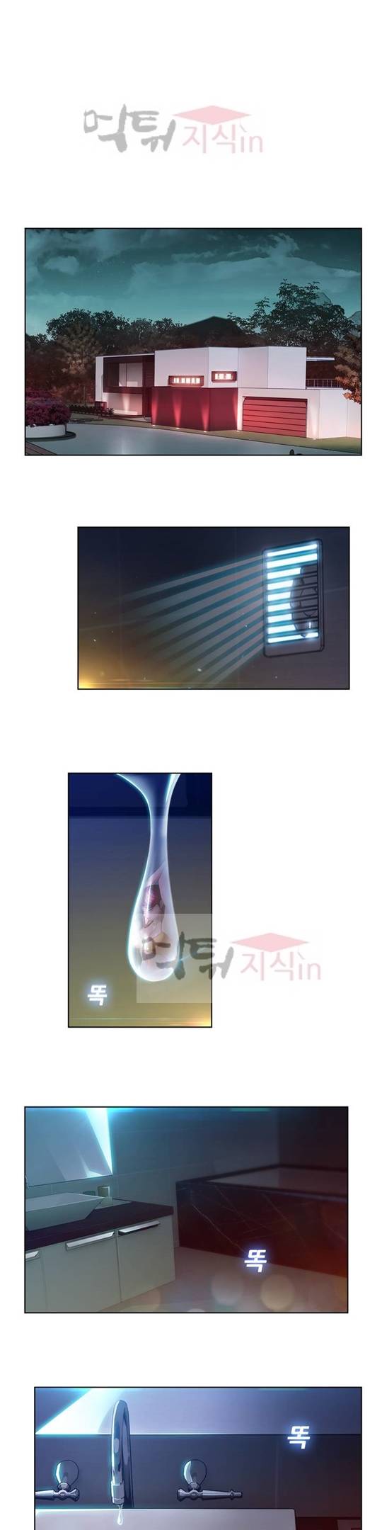 스위치 1화 1