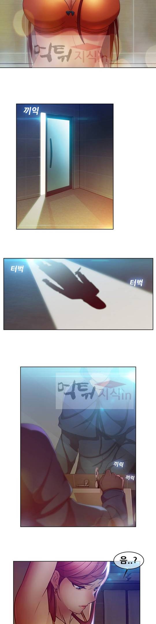 스위치 1화 3