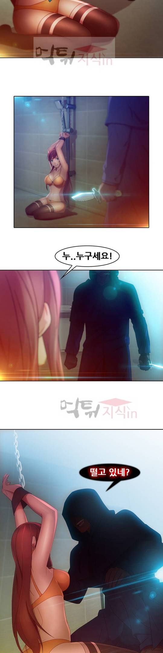 스위치 1화 5