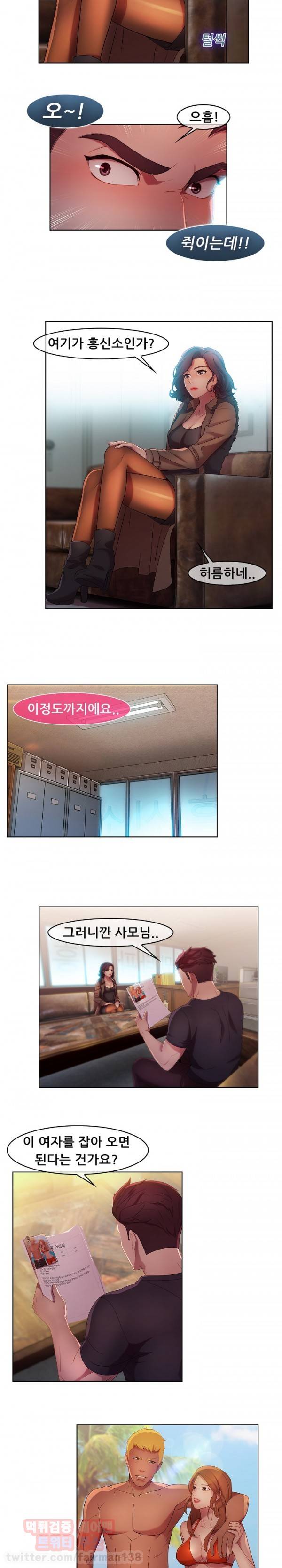 스위치 11화 2