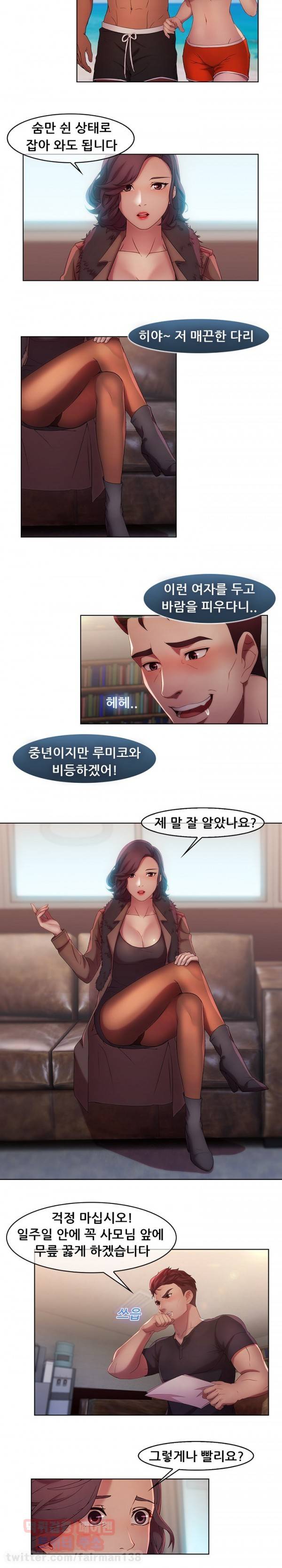 스위치 11화 3