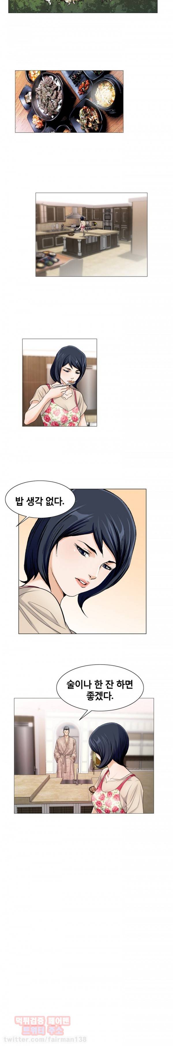 위험수위 12화 3